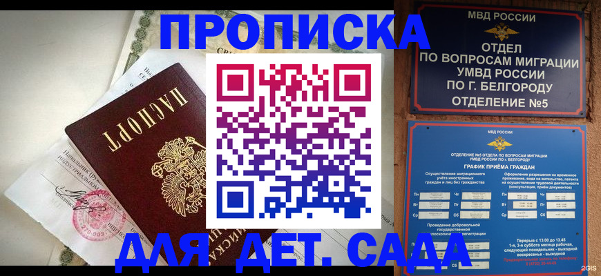 временная регистрация адрес в Ясном