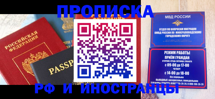 временная регистрация поиск в Ясном